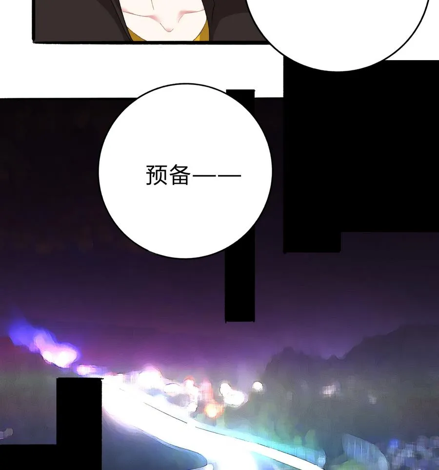 第43话 比赛 第35页