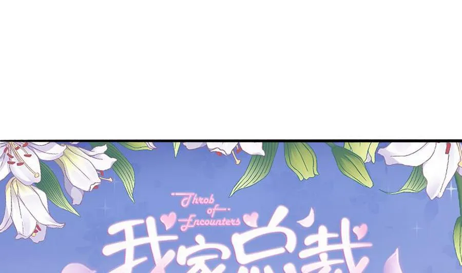 第44话 惊艳全场 第1页