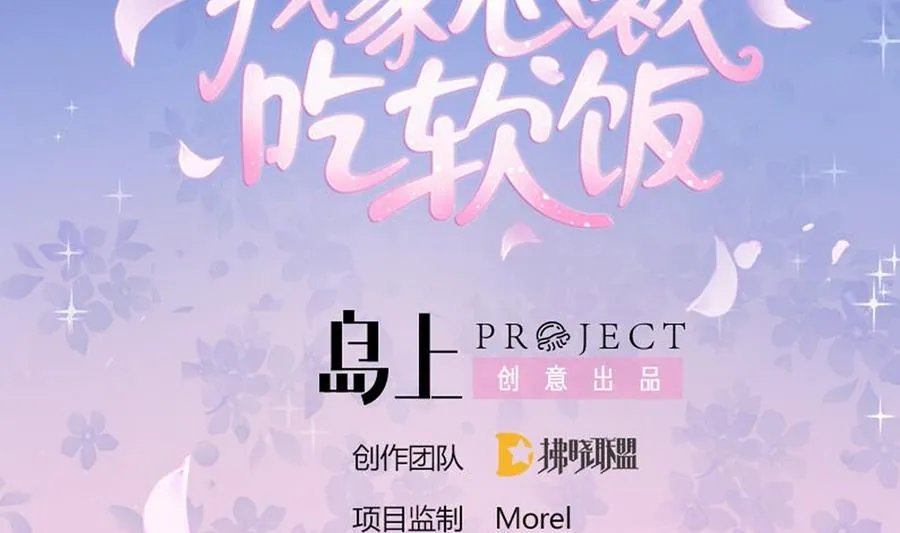 第44话 惊艳全场 第2页