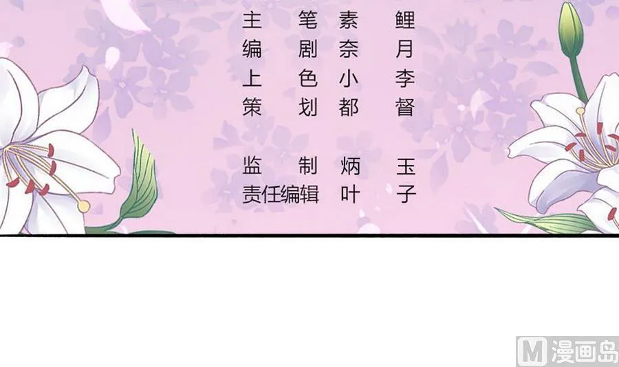 第44话 惊艳全场 第3页