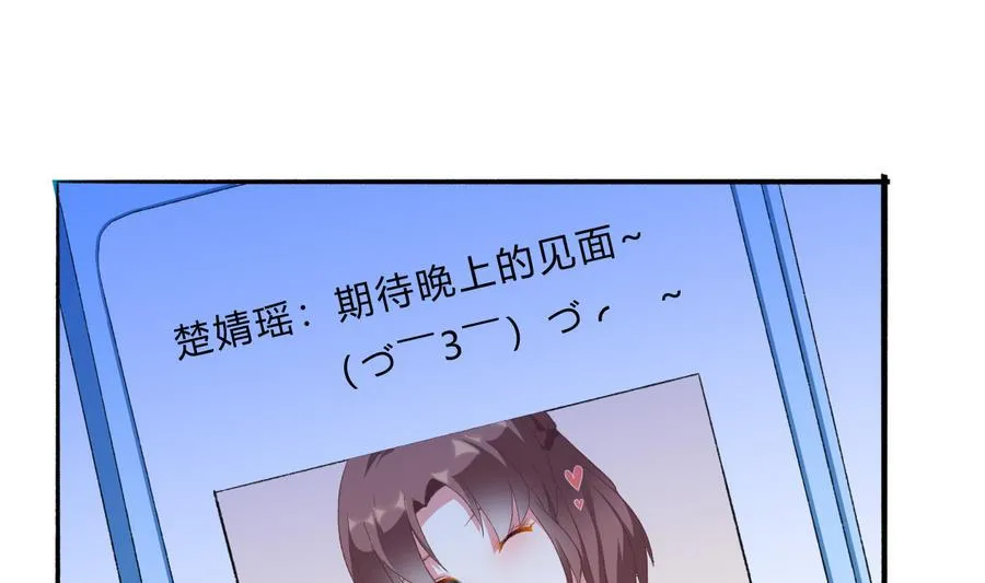 第44话 惊艳全场 第7页