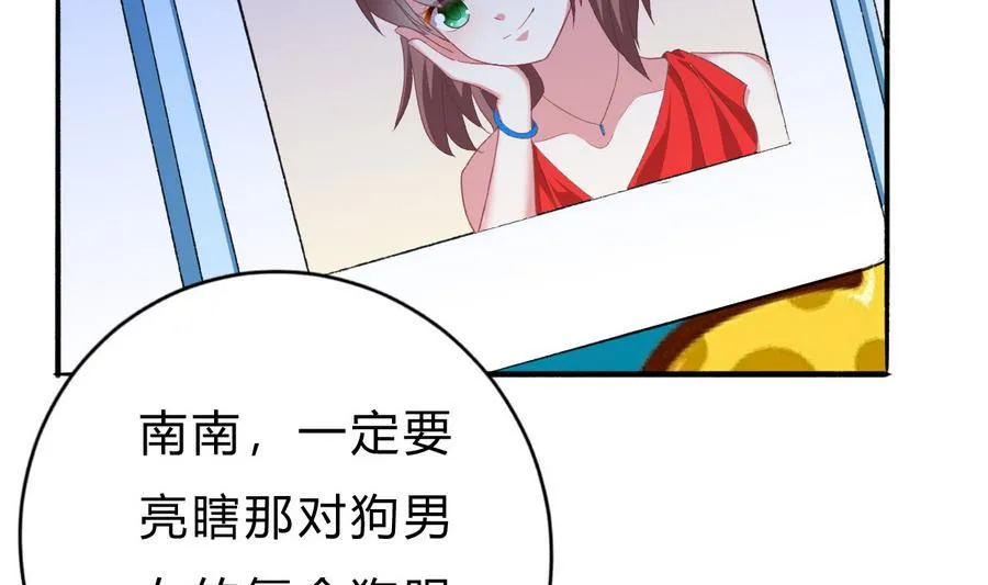 第44话 惊艳全场 第8页