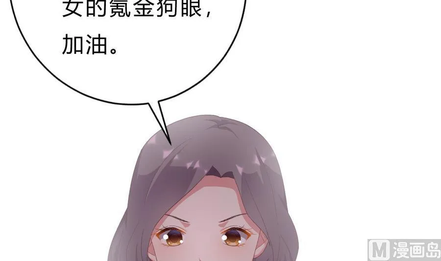 第44话 惊艳全场 第9页