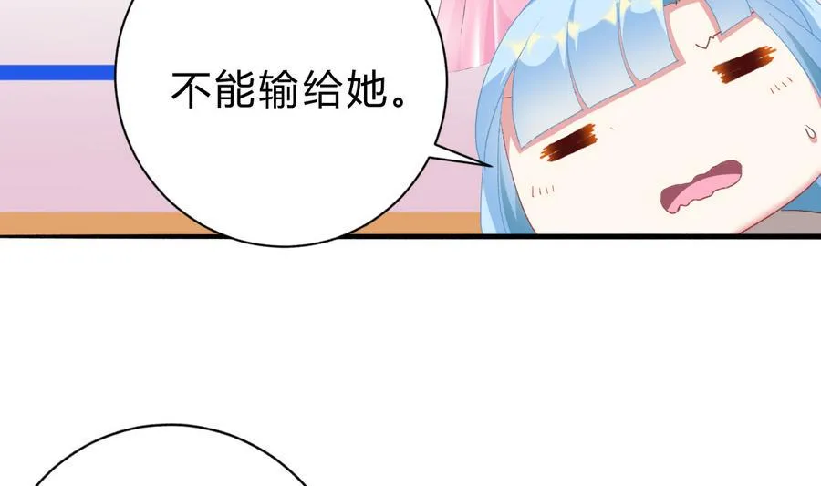 第44话 惊艳全场 第13页