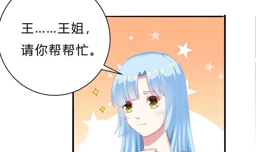 第44话 惊艳全场 第14页