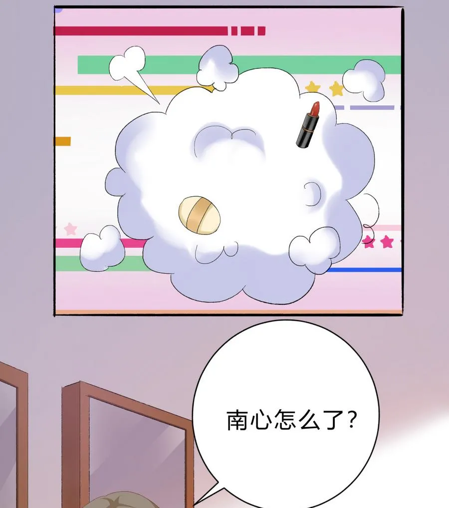 第44话 惊艳全场 第17页