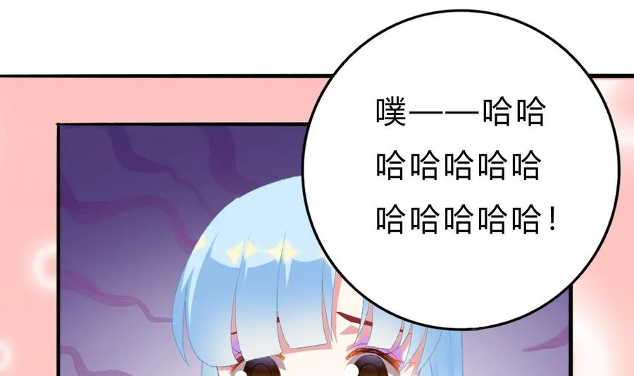 第44话 惊艳全场 第19页