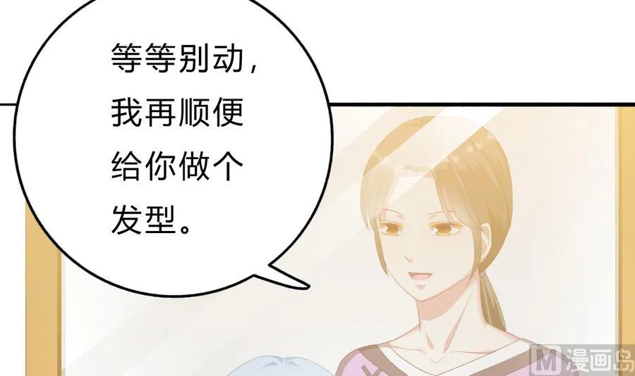第44话 惊艳全场 第24页