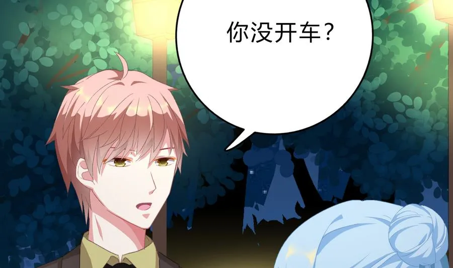 第44话 惊艳全场 第29页