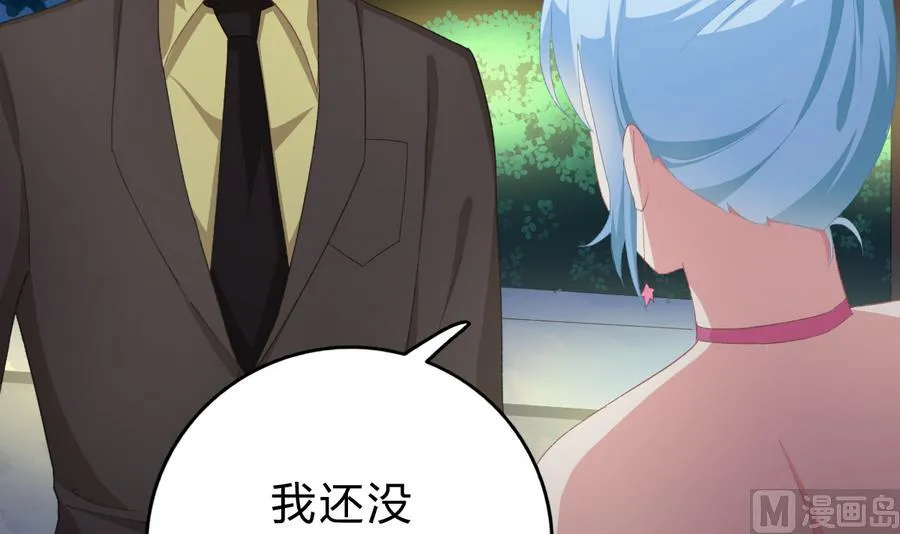 第44话 惊艳全场 第30页