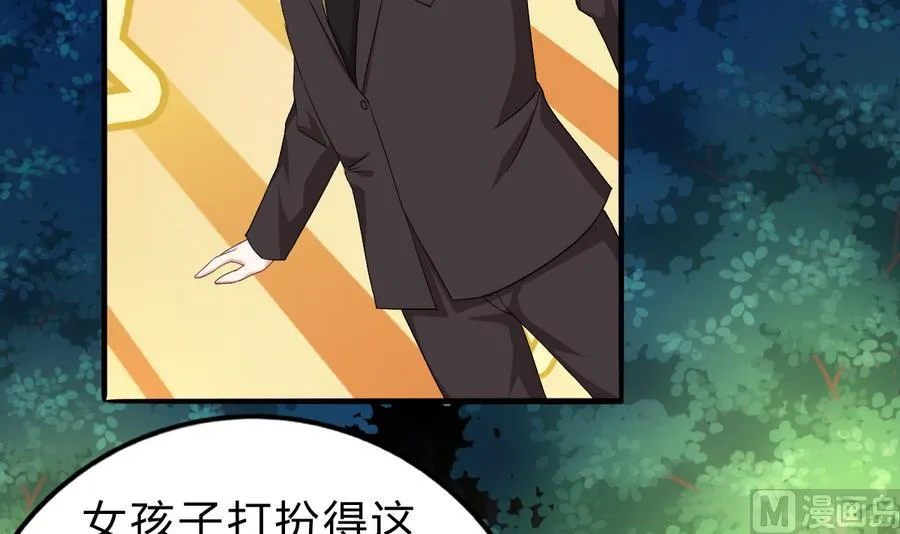 第44话 惊艳全场 第33页