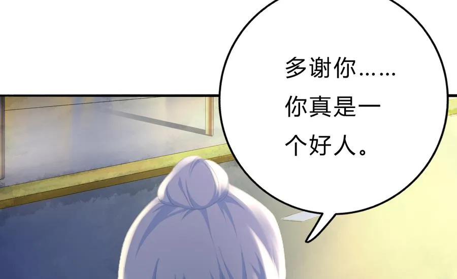 第44话 惊艳全场 第37页