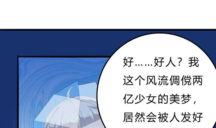 第44话 惊艳全场 第40页