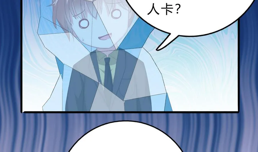 第44话 惊艳全场 第41页
