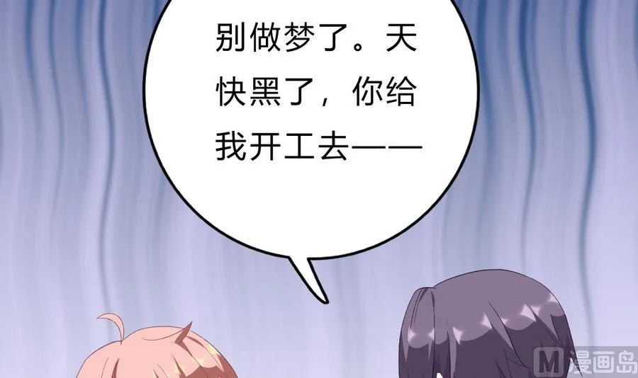 第44话 惊艳全场 第42页