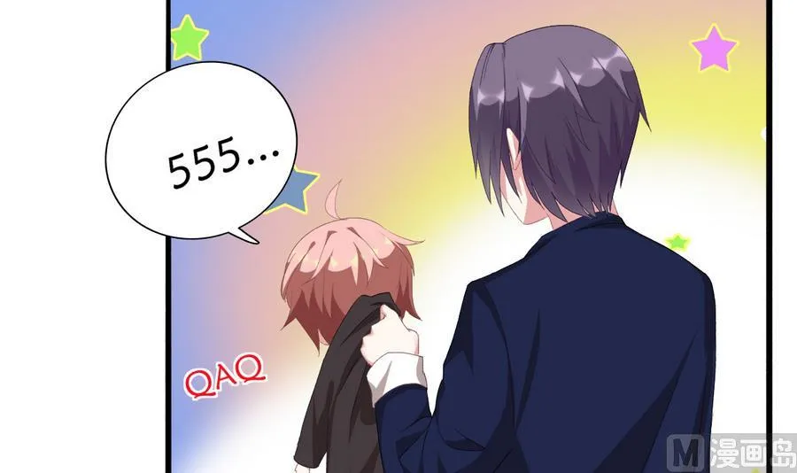 第44话 惊艳全场 第45页