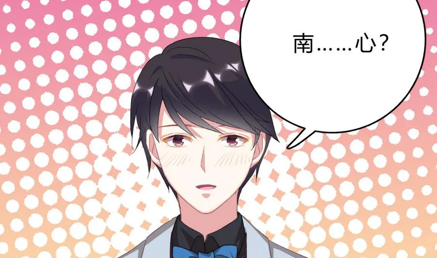 第44话 惊艳全场 第59页