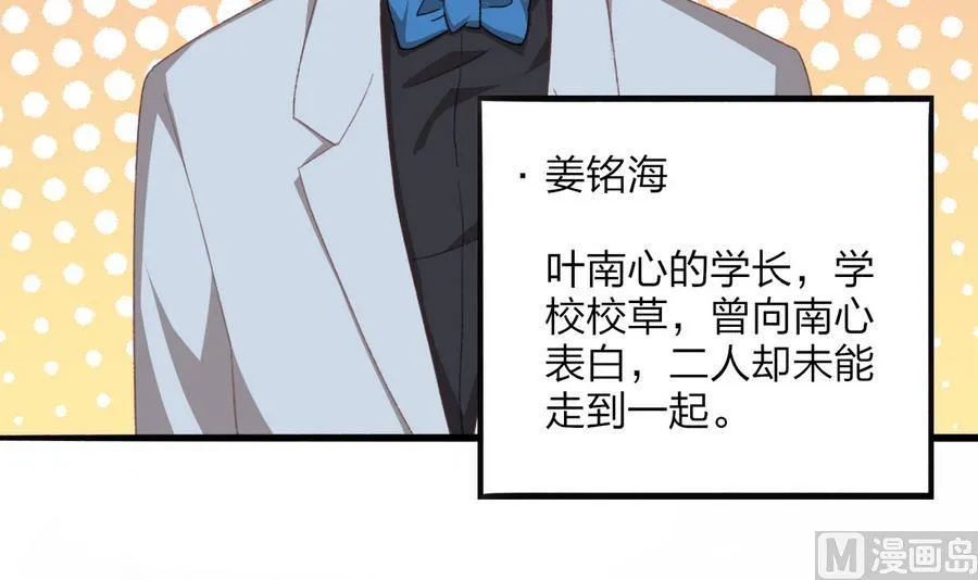 第44话 惊艳全场 第60页