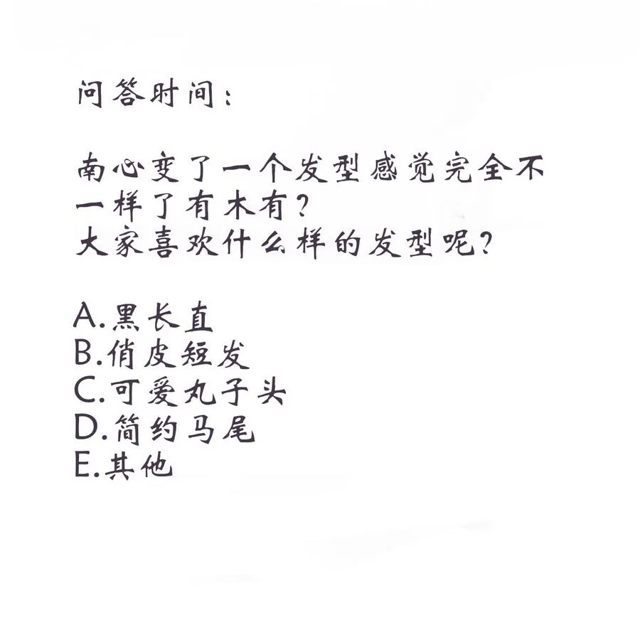 第44话 惊艳全场 第61页
