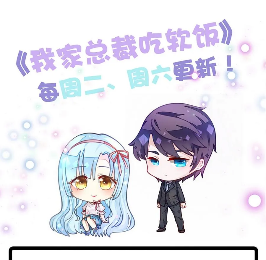 第44话 惊艳全场 第62页