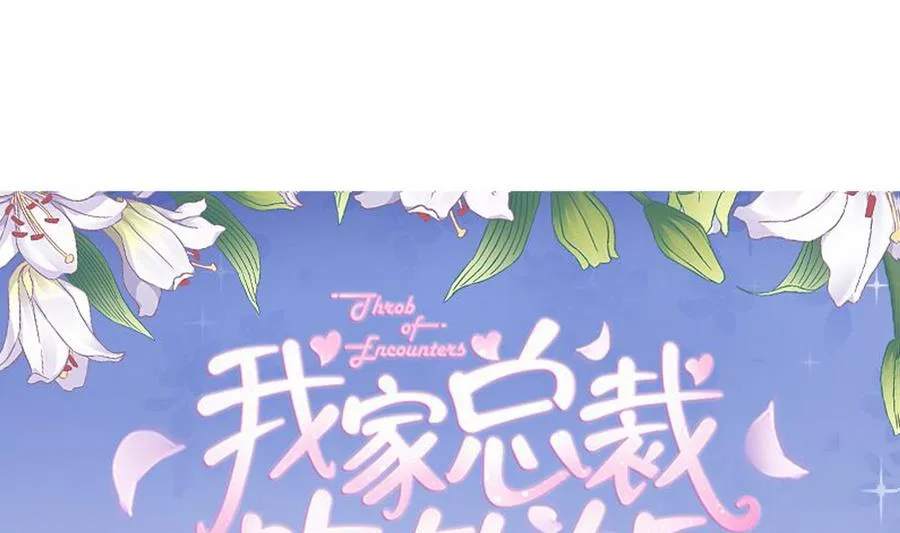 第45话 你能原谅我吗？ 第1页