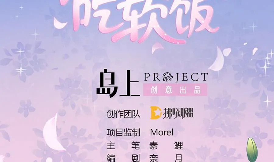 第45话 你能原谅我吗？ 第2页