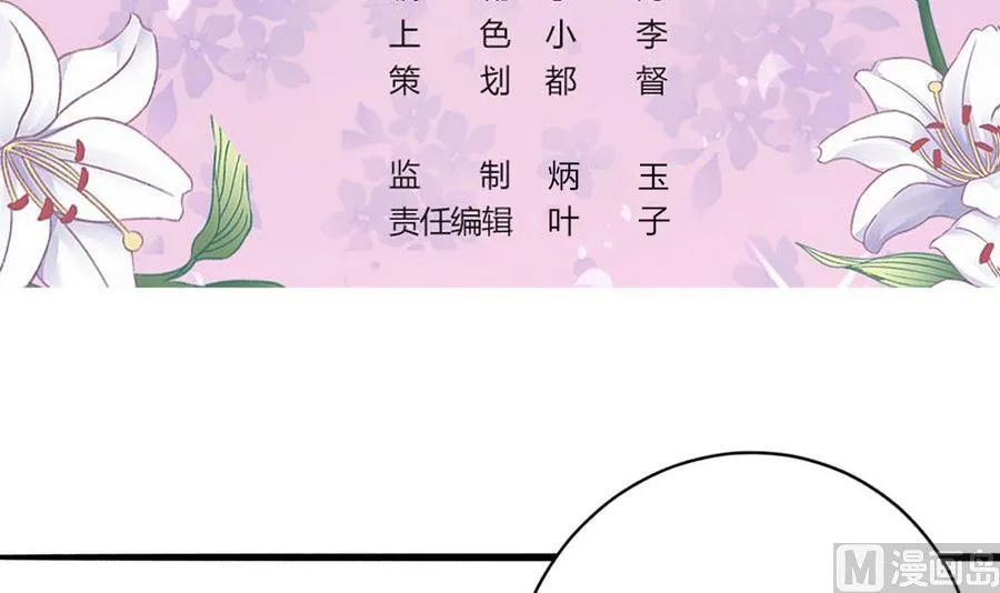 第45话 你能原谅我吗？ 第3页