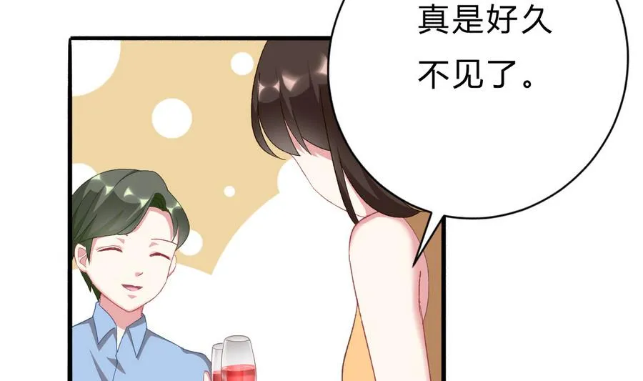 第45话 你能原谅我吗？ 第4页