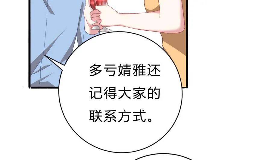 第45话 你能原谅我吗？ 第5页