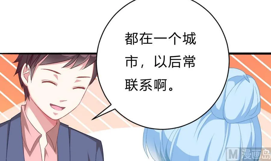 第45话 你能原谅我吗？ 第6页