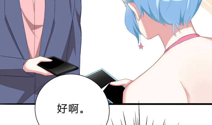 第45话 你能原谅我吗？ 第7页