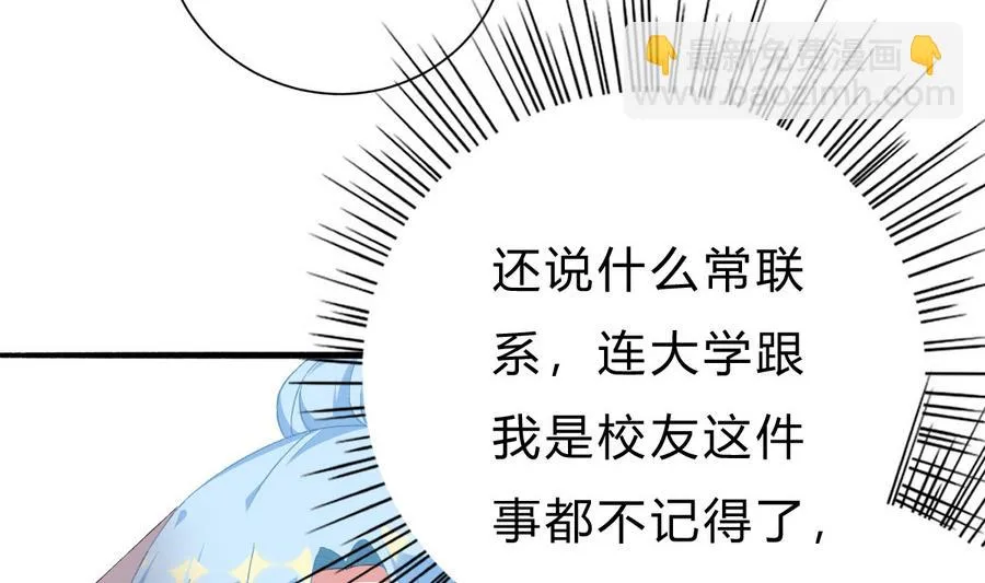 第45话 你能原谅我吗？ 第8页