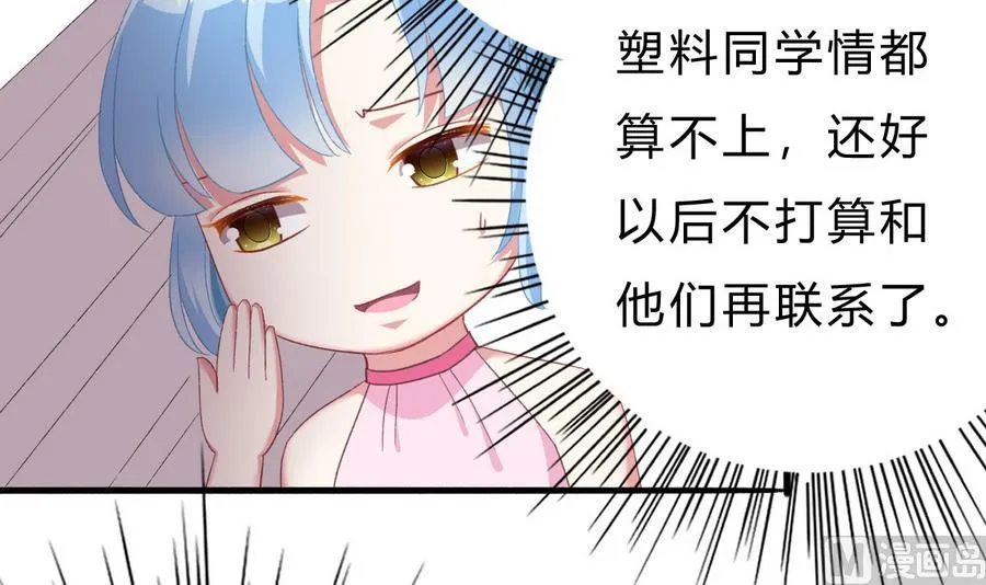 第45话 你能原谅我吗？ 第9页