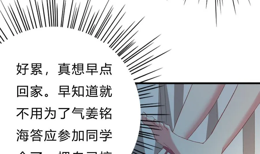第45话 你能原谅我吗？ 第10页