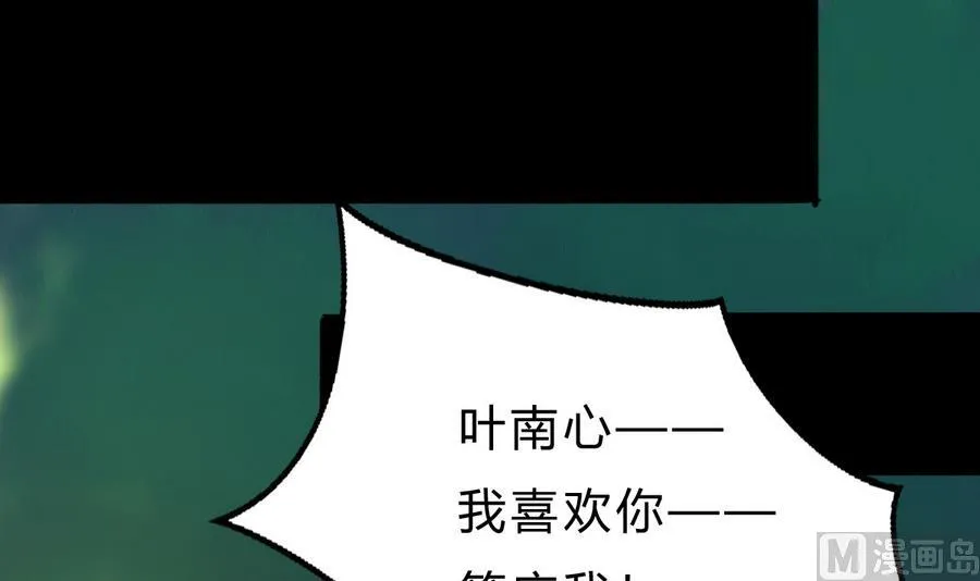第45话 你能原谅我吗？ 第15页