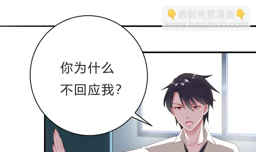 第45话 你能原谅我吗？ 第19页