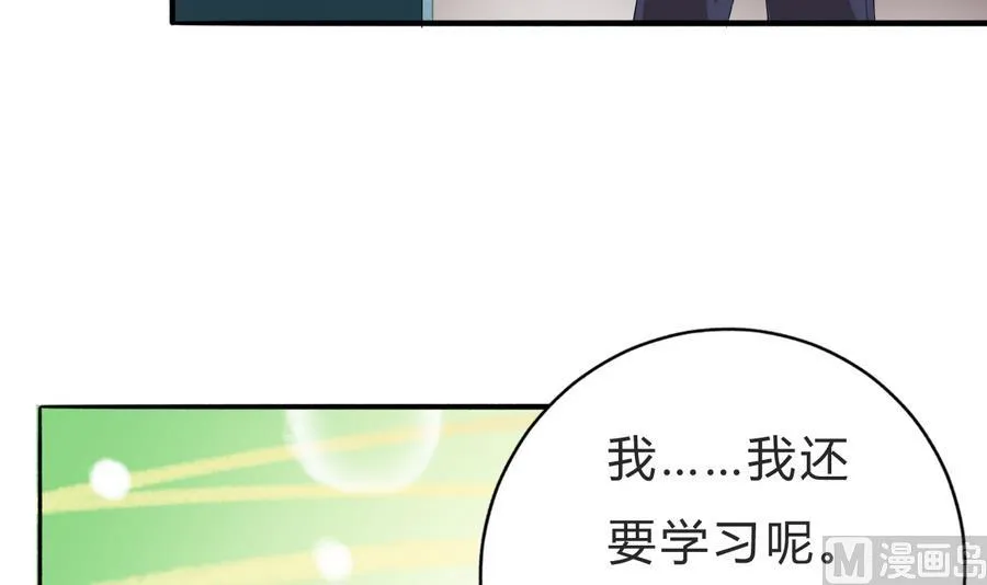 第45话 你能原谅我吗？ 第21页