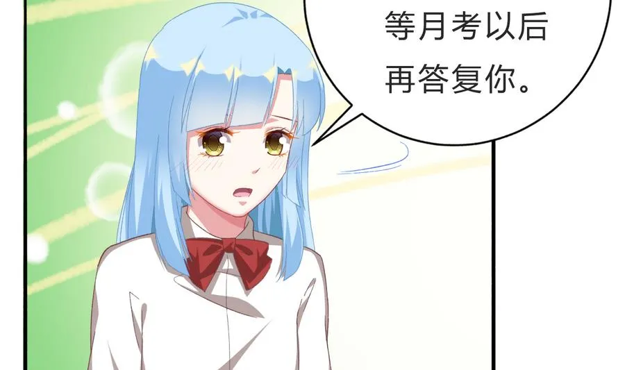 第45话 你能原谅我吗？ 第22页