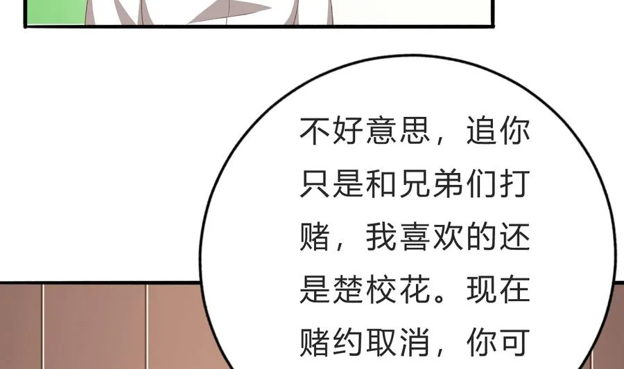 第45话 你能原谅我吗？ 第23页