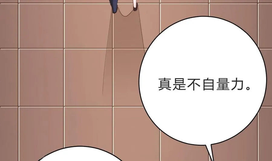 第45话 你能原谅我吗？ 第25页