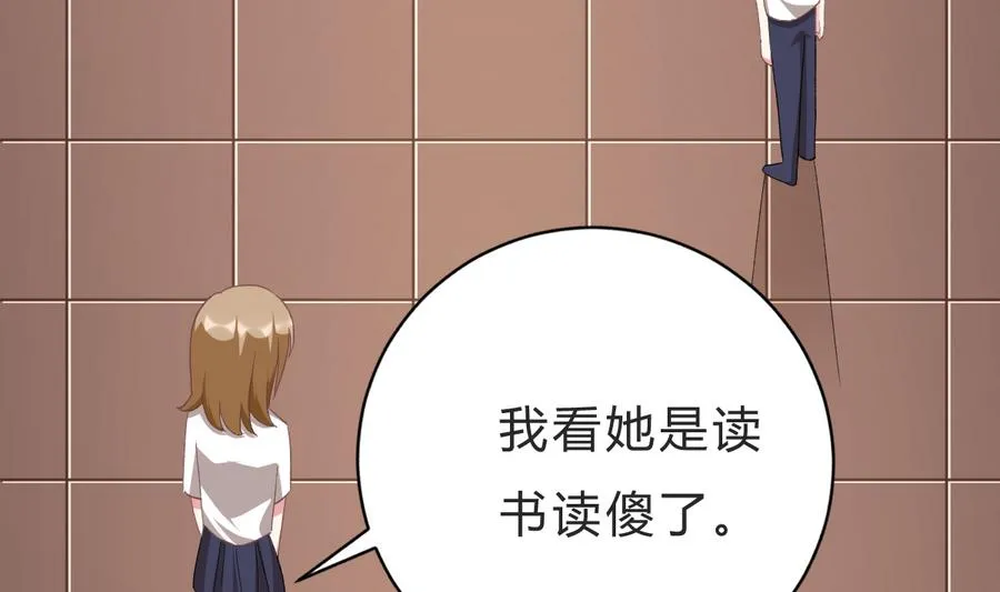 第45话 你能原谅我吗？ 第28页