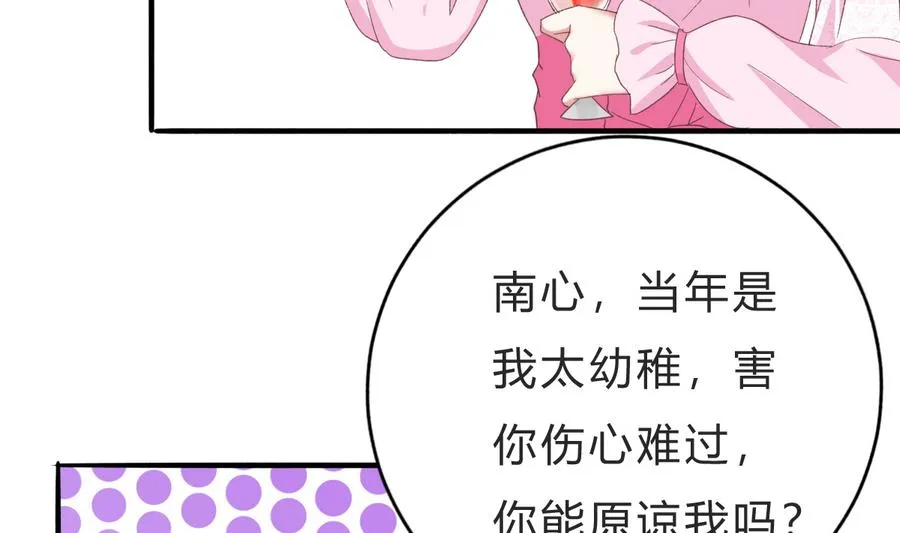 第45话 你能原谅我吗？ 第32页