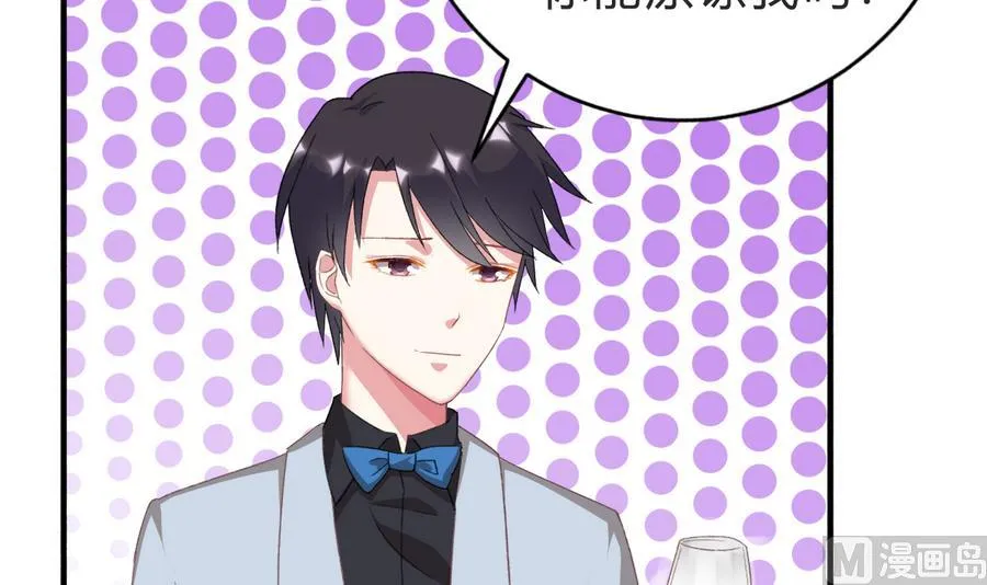 第45话 你能原谅我吗？ 第33页