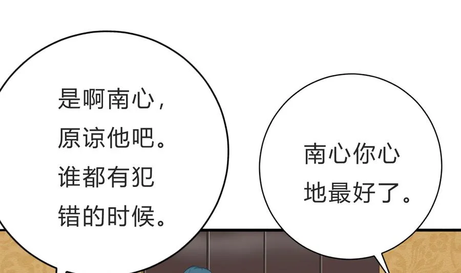 第45话 你能原谅我吗？ 第35页