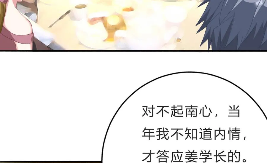 第45话 你能原谅我吗？ 第37页