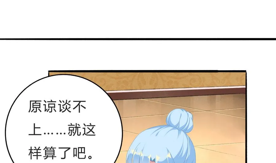 第45话 你能原谅我吗？ 第40页