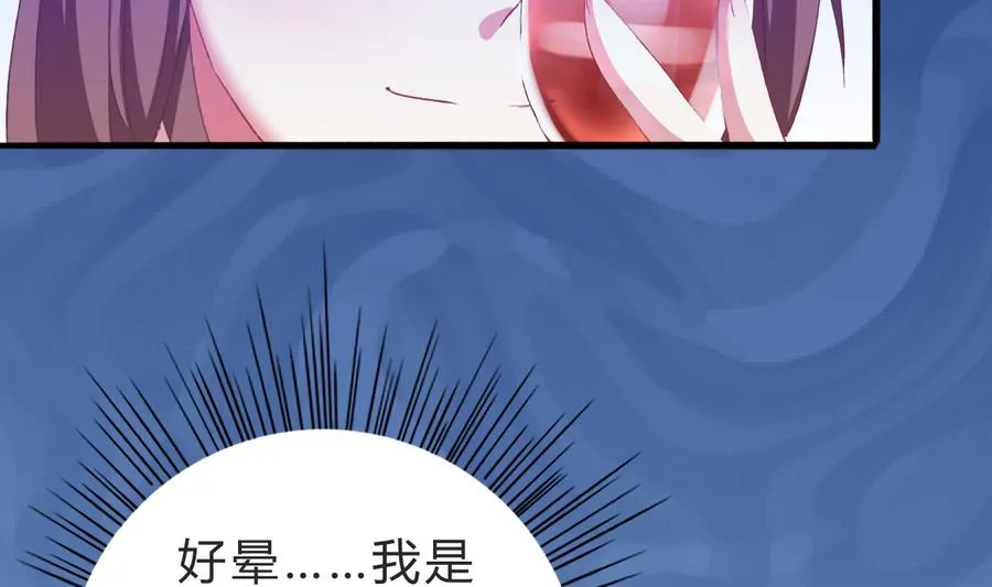 第45话 你能原谅我吗？ 第47页