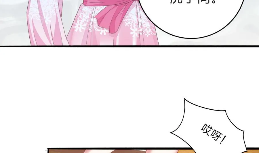 第45话 你能原谅我吗？ 第50页