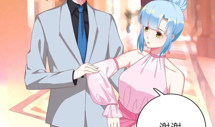 第45话 你能原谅我吗？ 第53页