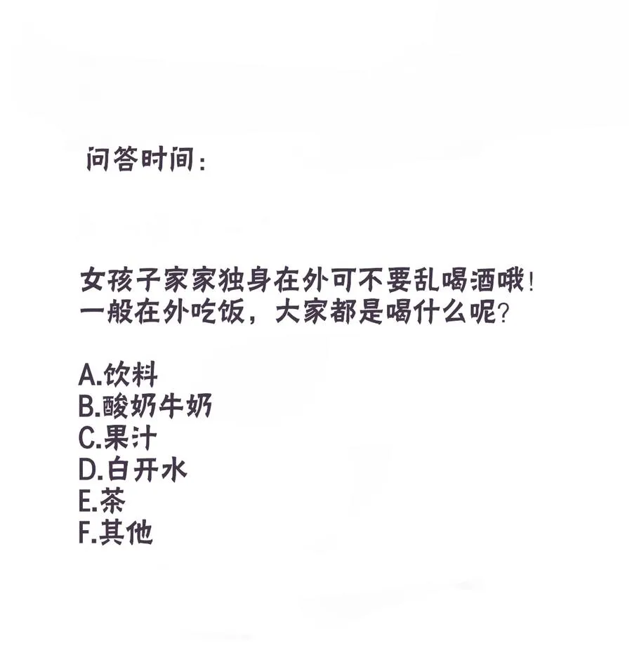 第45话 你能原谅我吗？ 第58页